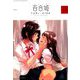 コミック百合姫 2018年 11月号 [雑誌]