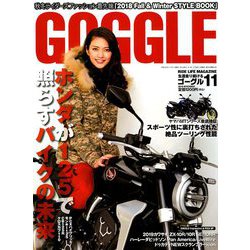 GOGGLE (ゴーグル) 2018年 11月号 [雑誌]