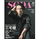 SODA 2018年 11月号 [雑誌]