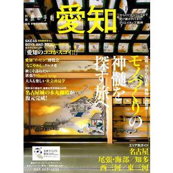 別冊 旅の手帖 2018年 10月号 [雑誌]