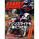 DIRT SPORTS (ダートスポーツ) 2018年 11月号 [雑誌]
