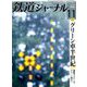 鉄道ジャーナル 2018年 11月号 [雑誌]