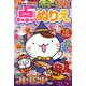 みんなが選んだ点つなぎ&ぬりえ 2018年 11月号 [雑誌]