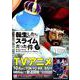 転生したらスライムだった件 9 特装版（プレミアムKC） [コミック]