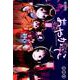 あやかしこ　5<5>(MFコミックス アライブシリーズ) [コミック]