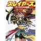 スレイヤーズ〈16〉アテッサの邂逅(富士見ファンタジア文庫) [文庫]
