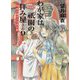 わが家は祇園の拝み屋さん〈9〉星の導きと今昔の都(角川文庫) [文庫]