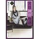宮廷神官物語〈4〉(角川文庫) [文庫]