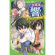 少年探偵 響〈5〉探偵の助手を救いだせ!の巻(角川つばさ文庫) [新書]