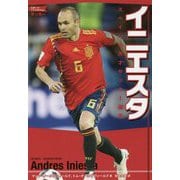 イニエスタ―スペインの天才サッカー選手 [単行本]