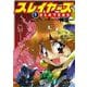 スレイヤーズ　１ 出版社コード変更 (ファンタジア文庫) [文庫]