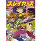スレイヤーズ５ 白銀の魔獣 出版社コード変更 (ファンタジア文庫) [文庫]