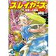 スレイヤーズ１３ 降魔への道標 出版社コード変更 (ファンタジア文庫) [文庫]