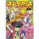 スレイヤーズ１５ デモン・スレイヤーズ！ 出版社コード変更 (ファンタジア文庫) [文庫]