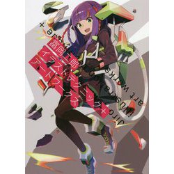 富岡二郎イラストテクニック+アートワークス [単行本]