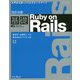 基礎 Ruby on Rails 改訂4版 (IMPRESS KISO SERIES) [単行本]