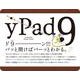 yPad9 [単行本]