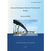 Advanced Earthquake Resistant Technology for Bridges(orii academic library〈3〉) [単行本]