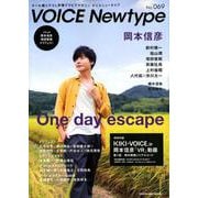 ＶＯＩＣＥ　Ｎｅｗｔｙｐｅ　No.69 [ムックその他]