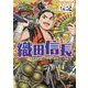 織田信長(やさしく読めるビジュアル伝記〈6〉) [全集叢書]
