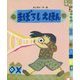 まぼろしえほん(ひまわりえほんシリーズ) [絵本]