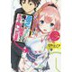 高2にタイムリープした俺が、当時好きだった先生に告った結果〈3〉(GA文庫) [文庫]