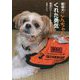 聴導犬こんちゃんがくれた勇気―難病のパートナーを支えて [単行本]