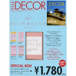 ELLE　DECOR　2018年10月号　×　PALM　BEACH　COLLECTION　ボディバー　特別セット [ムックその他]