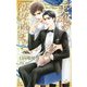 美食の夜に抱かれて(クロスノベルス) [新書]