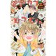 溺愛カフェとひつじくん(クロスノベルス) [新書]