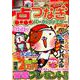 点つなぎパーク＆ファミリー 仲秋特別号 [その他ムック]