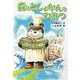 森のとしょかんのひみつ [単行本]