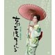 女は二度生まれる 4K デジタル修復版 [Blu-ray Disc]