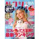 関西 ゼクシィ 2018年 11月号 [雑誌]
