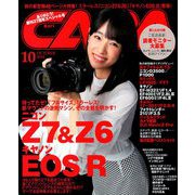 CAPA (キャパ) 2018年 10月号 [雑誌]