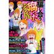 騙し合う腐った家族 2018年 11月号 [雑誌]