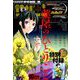 月刊 サンデー GX (ジェネックス) 2018年 10月号 [雑誌]