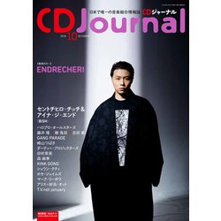 CD Journal (ジャーナル) 2018年 10月号 [雑誌]