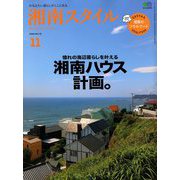 湘南スタイル magazine (マガジン) 2018年 11月号 [雑誌]