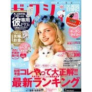 ゼクシィ 首都圏版 2018年 11月号 [雑誌]