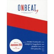 ONBEAT〈vol.09〉 [全集叢書]