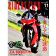 RIDERS CLUB (ライダース クラブ) 2018年 11月号 [雑誌]