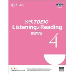 公式 TOEIC Listening ＆ Reading 問題集 4 [ムック・その他]