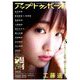 UP to boy (アップ トゥ ボーイ) 2018年 11月号 [雑誌]