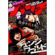 月刊コミックバンチ 2018年 11月号 [雑誌]