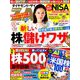 ダイヤモンド ZAi (ザイ) 2018年 11月号 [雑誌]