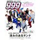 増刊TVfan九州版 2018年 11月号 [雑誌]