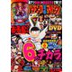 パチンコ攻略マガジン 2018年 10/27号 [雑誌]