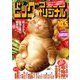 ビッグコミックオリジナル 2018年 10/5号 [雑誌]
