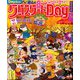クロスワード Day (デイ) 2018年 11月号 [雑誌]